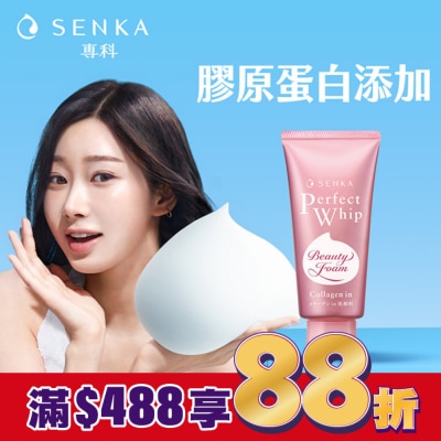 PERFECT 專科超微米彈潤潔顏乳120g