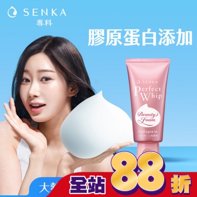 PERFECT - 專科超微米彈潤潔顏乳120g