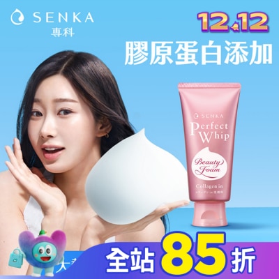 PERFECT 專科超微米彈潤潔顏乳120g