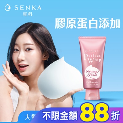 PERFECT 專科超微米彈潤潔顏乳120g