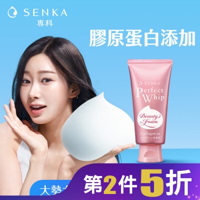 SENKA 專科超微米彈潤潔顏乳120g