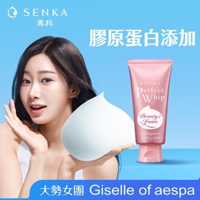 SENKA 專科超微米彈潤潔顏乳120g