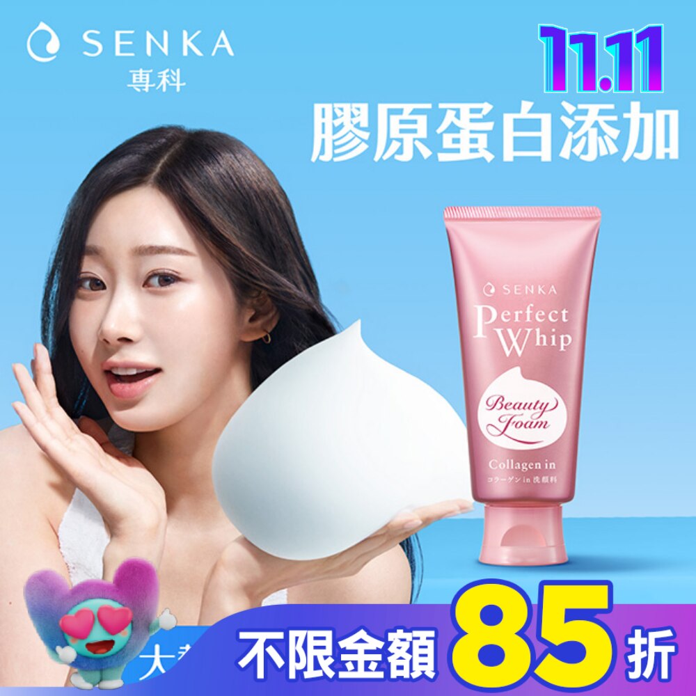 專科超微米彈潤潔顏乳120g