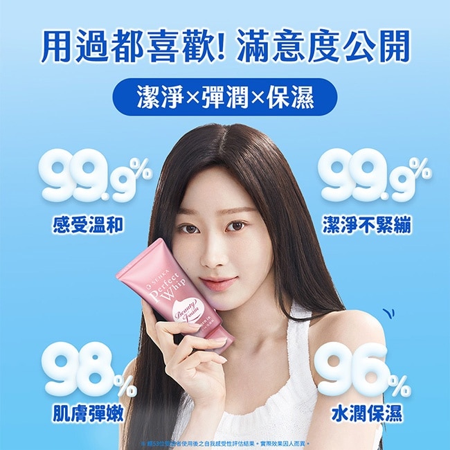 專科超微米彈潤潔顏乳120g