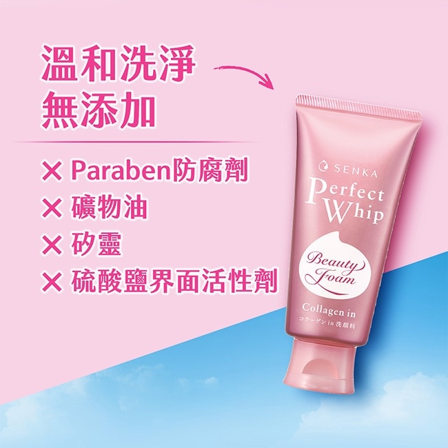專科超微米彈潤潔顏乳120g