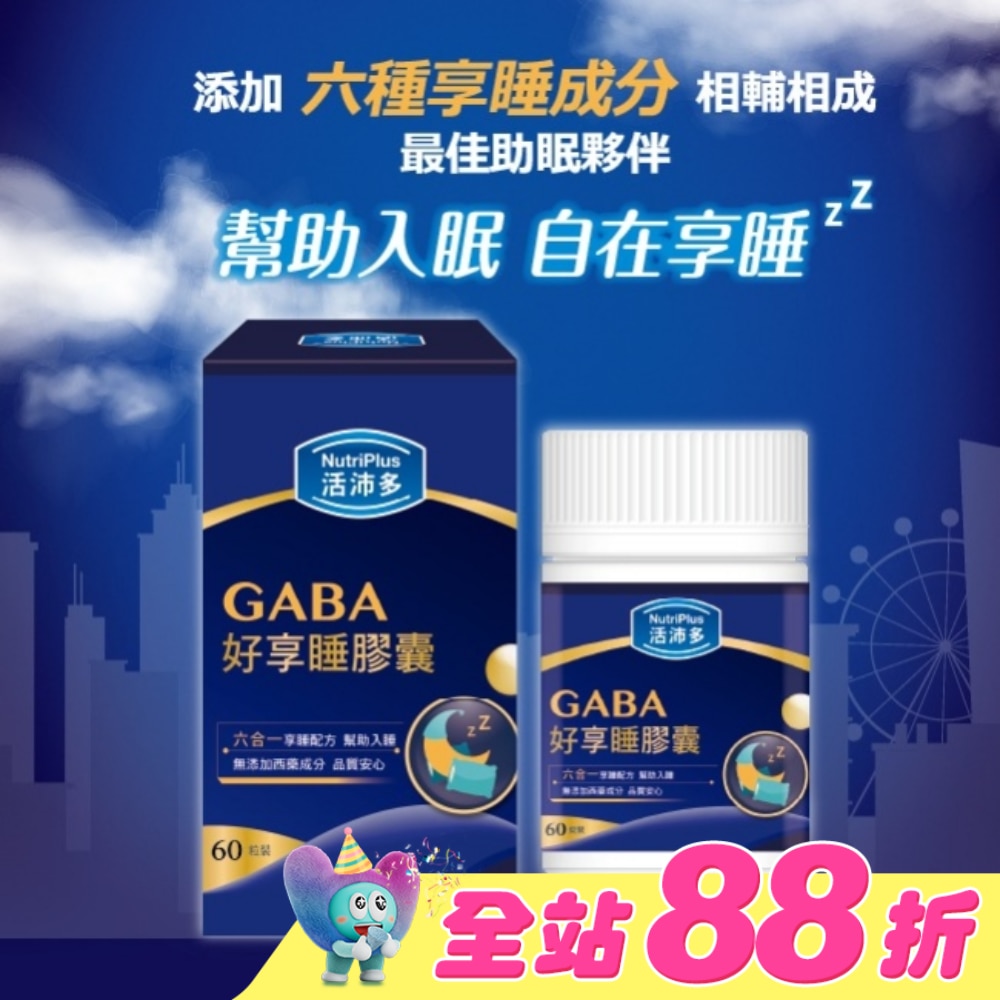活沛多 GABA好享睡膠囊60粒