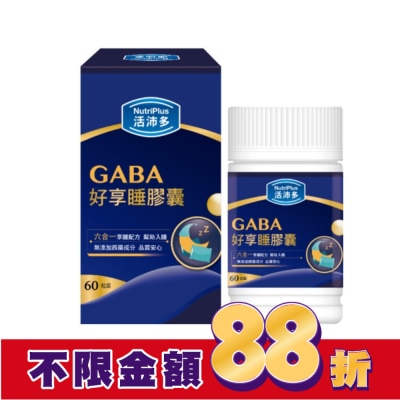 NutriPlus 活沛多 活沛多 GABA好享睡膠囊60粒