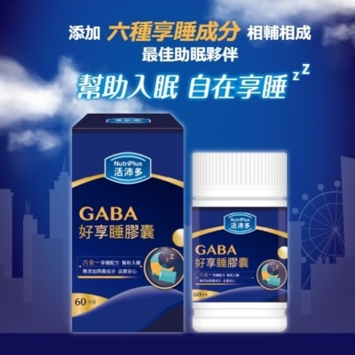 NutriPlus 活沛多 - 活沛多 GABA好享睡膠囊60粒 image