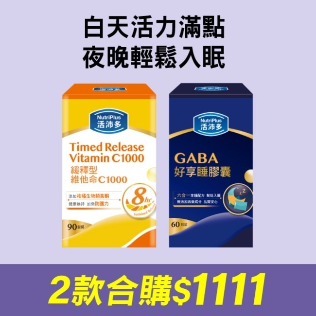 活沛多 GABA好享睡膠囊60粒