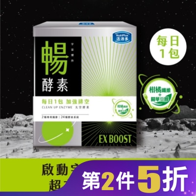NutriPlus 活沛多 活沛多 宇宙爆炸 EX暢酵素粉20包