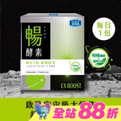 NutriPlus 活沛多 - 活沛多 宇宙爆炸 EX暢酵素粉20包
