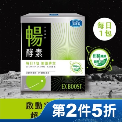 NutriPlus 活沛多 活沛多 宇宙爆炸 EX暢酵素粉20包