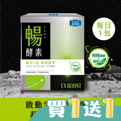 NutriPlus 活沛多 - 活沛多 宇宙爆炸 EX暢酵素粉20包
