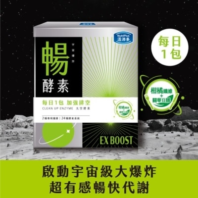 NutriPlus 活沛多 活沛多 宇宙爆炸 EX暢酵素粉20包