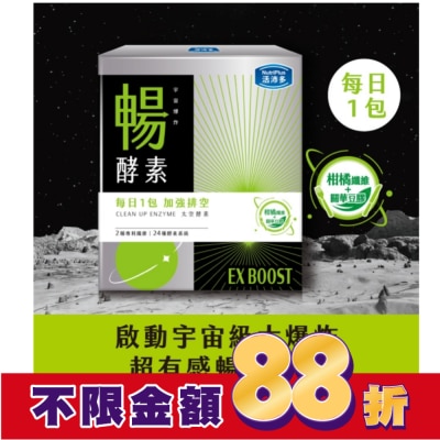 NutriPlus 活沛多 活沛多 宇宙爆炸 EX暢酵素粉20包