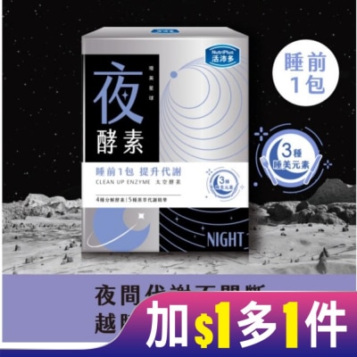 NutriPlus 活沛多 活沛多 睡美星球 夜酵素粉30包