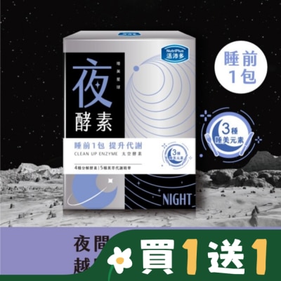 NutriPlus 活沛多 活沛多 睡美星球 夜酵素粉30包