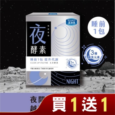 NutriPlus 活沛多 活沛多 睡美星球 夜酵素粉30包