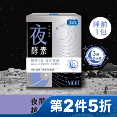 NutriPlus 活沛多 活沛多 睡美星球 夜酵素粉30包