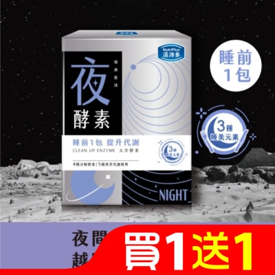 NutriPlus 活沛多 活沛多 睡美星球 夜酵素粉30包