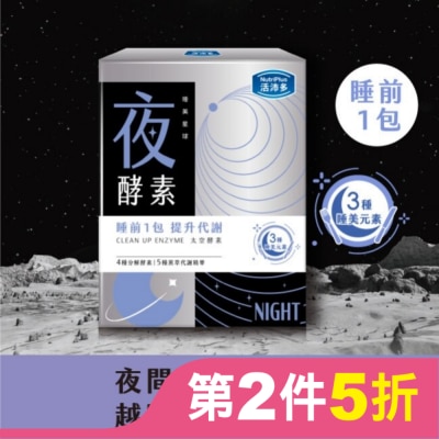 NutriPlus 活沛多 活沛多 睡美星球 夜酵素粉30包