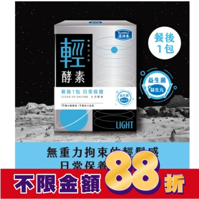 NutriPlus 活沛多 活沛多 無重力太空 輕酵素粉30包