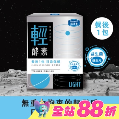 NutriPlus 活沛多 - 活沛多 無重力太空 輕酵素粉30包