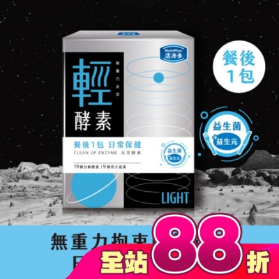 NutriPlus 活沛多 - 活沛多 無重力太空 輕酵素粉30包
