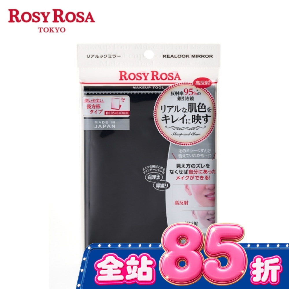 R.R真實之鏡1入 845456 image