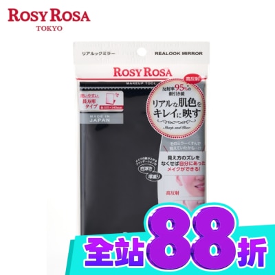 ROSYROSA R.R真實之鏡1入 845456 image
