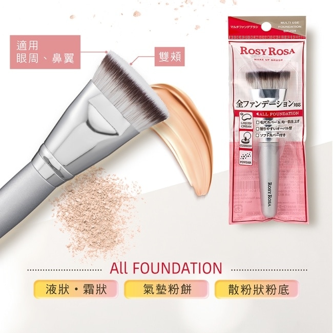 R.R全效底妝漂漂刷1入 image