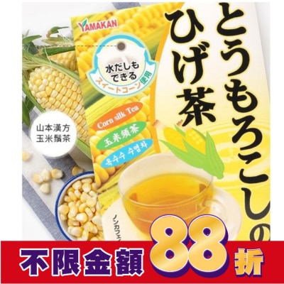 山本漢方YAMAMOTO KAN 山本漢方玉米鬚茶(8gX20包)