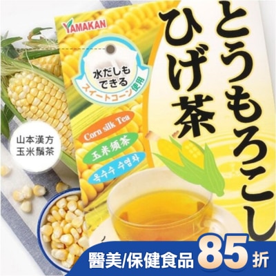 山本漢方YAMAMOTO KAN - 山本漢方玉米鬚茶(8gX20包)