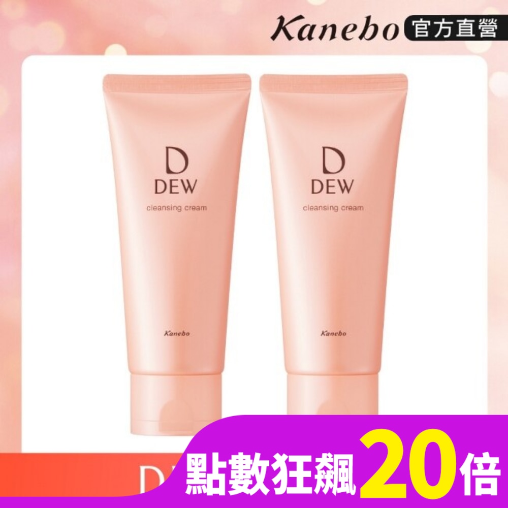 DEW 水潤潔膚霜買一送一組-K