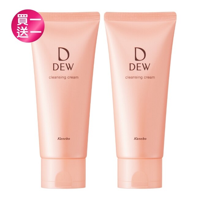 DEW 水潤潔膚霜買一送一組-K