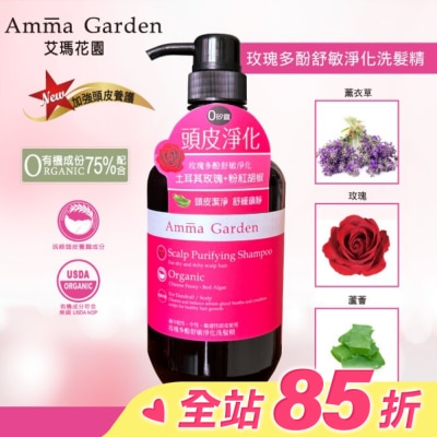 艾瑪花園 艾瑪花園玫瑰多酚舒敏淨化洗髮精750ml