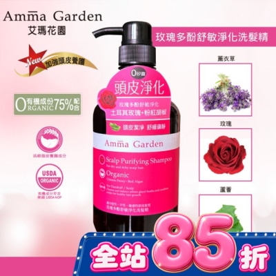 艾瑪花園 - 艾瑪花園玫瑰多酚舒敏淨化洗髮精750ml image