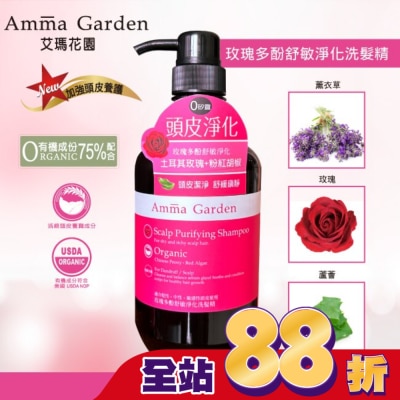 艾瑪花園 艾瑪花園玫瑰多酚舒敏淨化洗髮精750ml