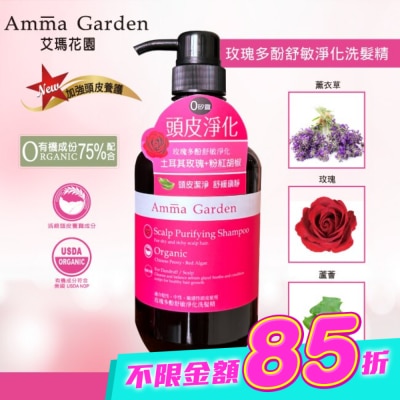 艾瑪花園 - 艾瑪花園玫瑰多酚舒敏淨化洗髮精750ml image