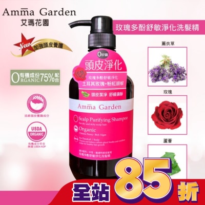 艾瑪花園 艾瑪花園玫瑰多酚舒敏淨化洗髮精750ml
