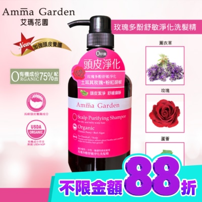 艾瑪花園 艾瑪花園玫瑰多酚舒敏淨化洗髮精750ml image