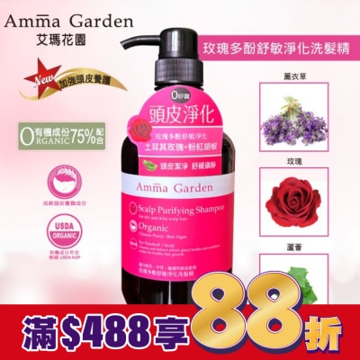 艾瑪花園 艾瑪花園玫瑰多酚舒敏淨化洗髮精750ml