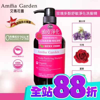 艾瑪花園 艾瑪花園玫瑰多酚舒敏淨化洗髮精750ml image
