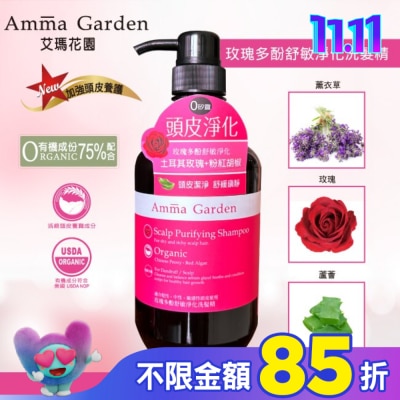 艾瑪花園 艾瑪花園玫瑰多酚舒敏淨化洗髮精750ml