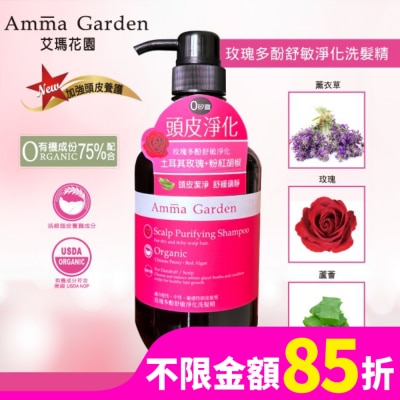 艾瑪花園 艾瑪花園玫瑰多酚舒敏淨化洗髮精750ml