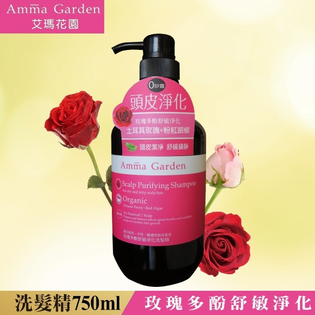 艾瑪花園玫瑰多酚舒敏淨化洗髮精750ml image