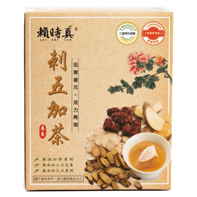 賴時真-刺五加茶8入