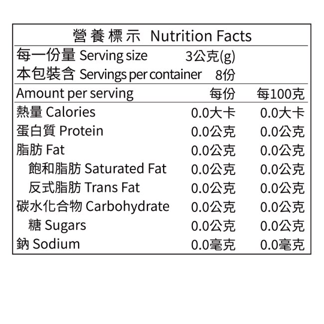 賴時真-五味子茶8入