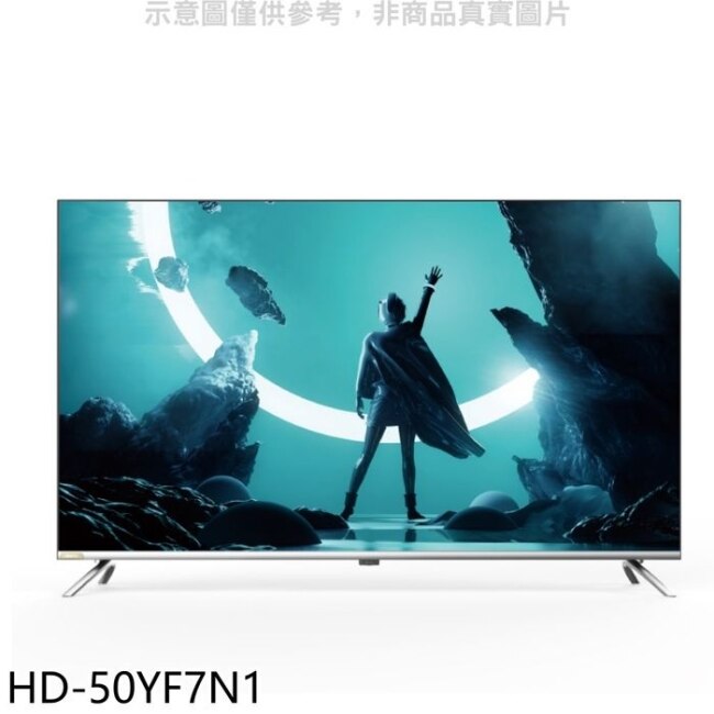 禾聯【HD-50YF7N1】50吋4K連網電視(無安裝)