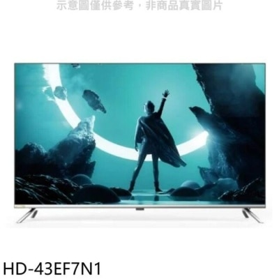 HERAN 禾聯【HD-43EF7N1】43吋電視(無安裝)